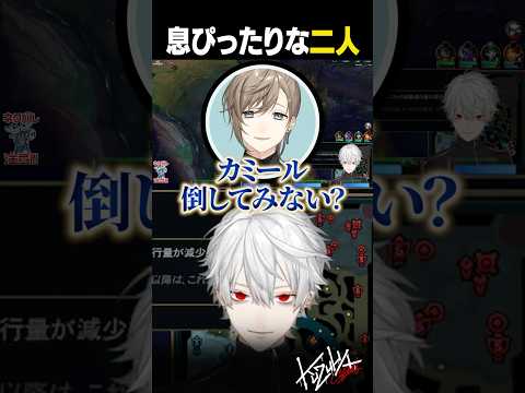 【LoL】息ぴったりな二人【葛葉/叶/切り抜き】
